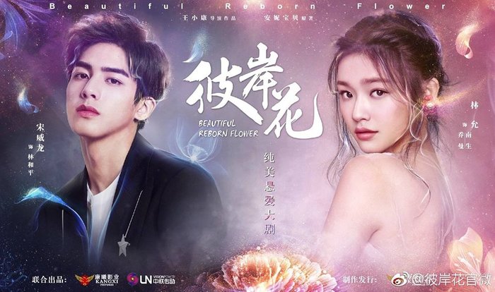 Tống Uy Long và Lâm Duẫn "phim giả tình thật" khi hợp tác trong "Bỉ ngạn hoa" | Mạng Tin Tức Giải Trí - Phim Ảnh