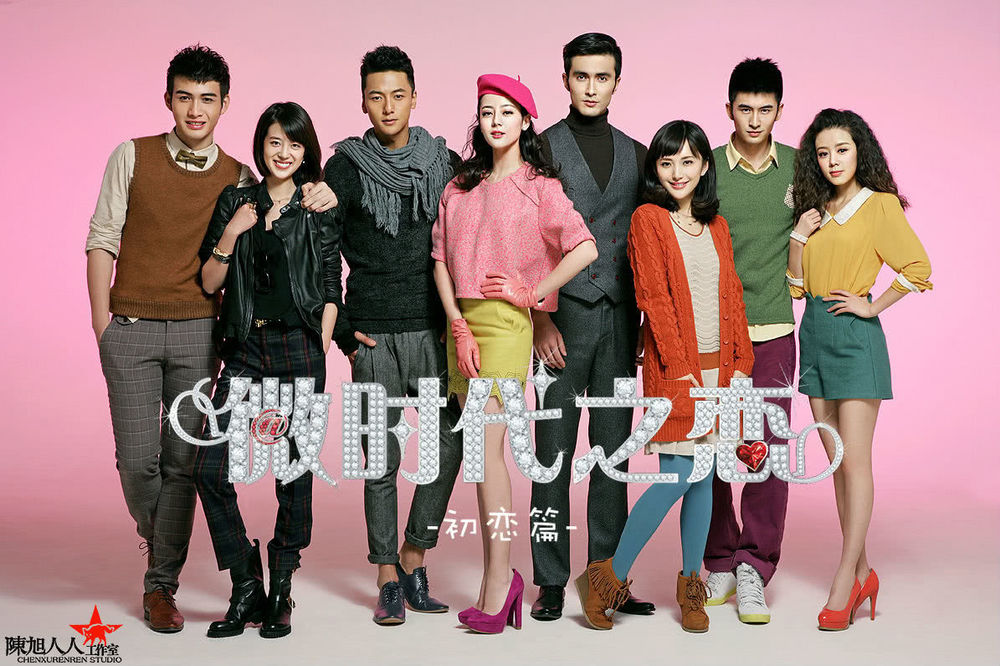 Hình ảnh các diễn viên trong phim Tình Yêu Thời Weibo